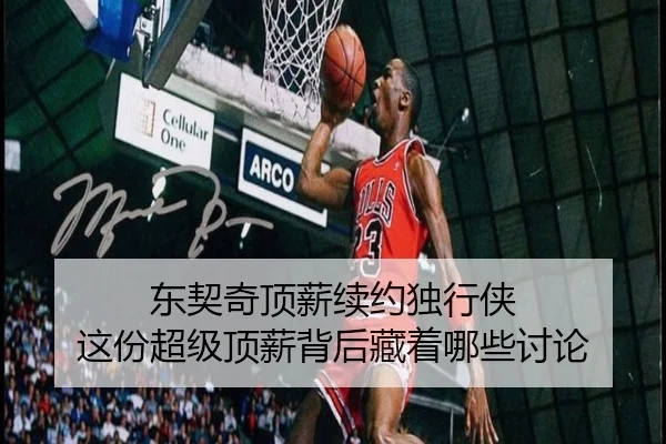 dong-qi-qi-ding-xin-xu-yue-du-xing-xia-zhe-fen-chao-ji-ding-xin-bei-hou-cang-zhe-na-xie-tao-lun-2-545.jpg